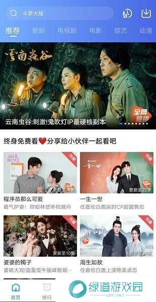 大地视频最新版 大地视频app下载