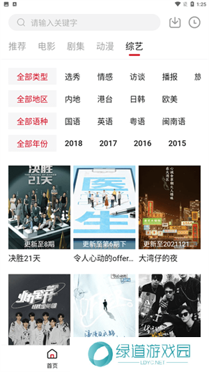 libvio追剧app免登录