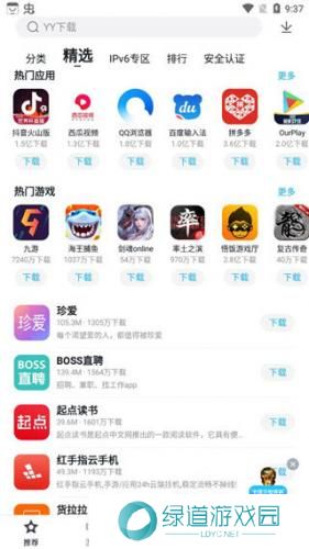 百度手机助手安卓版