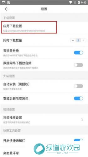 百度手机助手安卓版