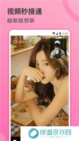 越聊极速版
