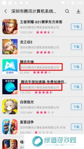 app store安卓版