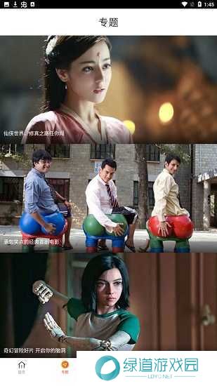 八一影院免费新版