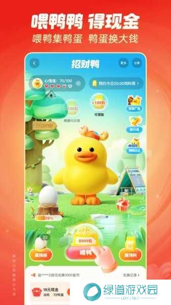 快手极速版 快手极速版下载安装