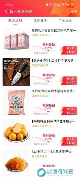 抖音商城版 抖音商城版新用户使用介绍