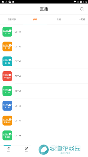 八一影院免费新版