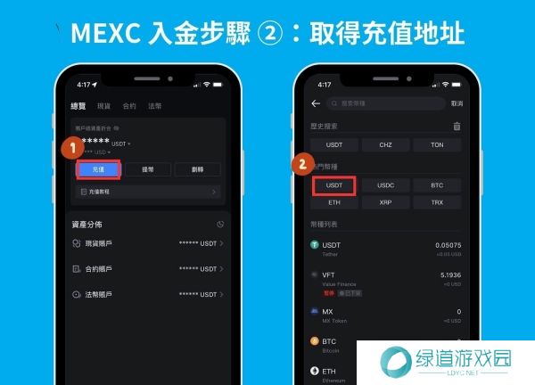 抹茶交易所官网版