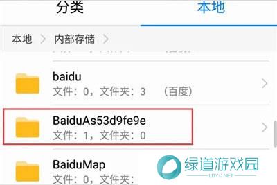 百度手机助手安卓版