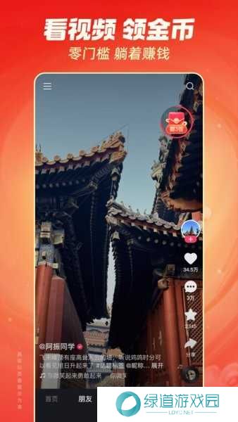 快手极速版最新版本 快手极速版