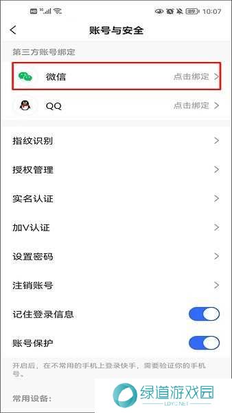 快手极速版手机版 快手极速版免费下载官方正版安装