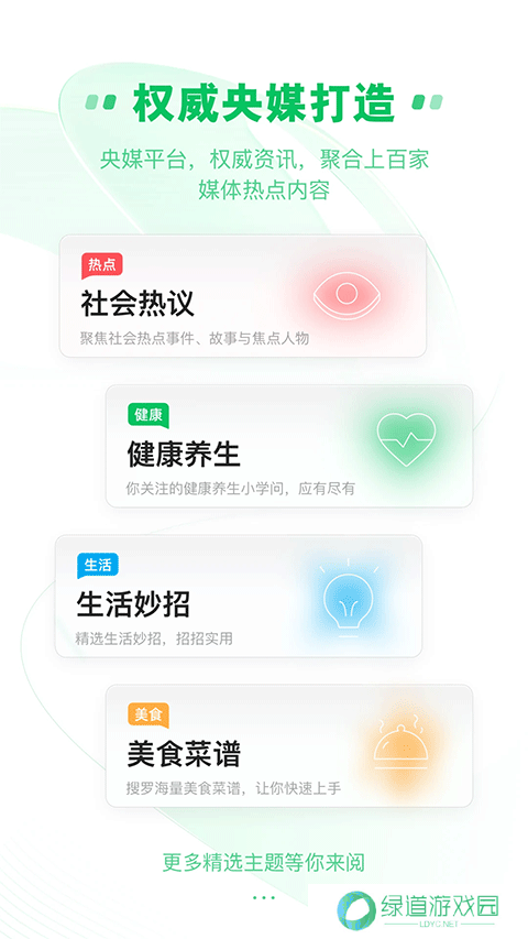中青看点安装包