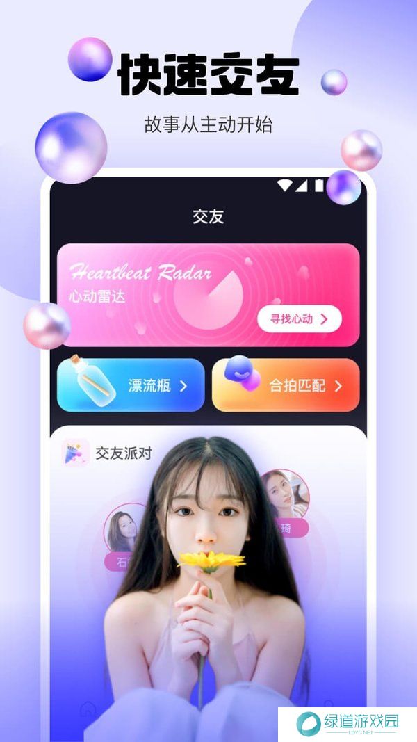 水仙直播免费下载安装手机版