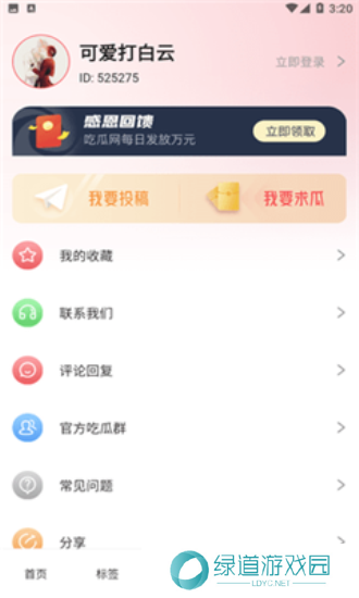 51吃瓜最新版本下载