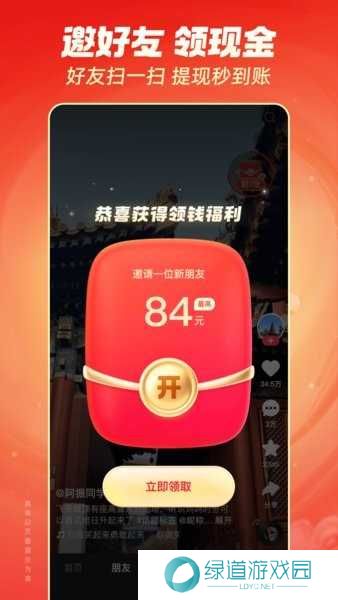 快手极速版安装 快手极速版app下载