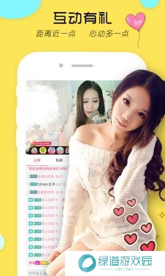 壹秀直播app下载免费安装