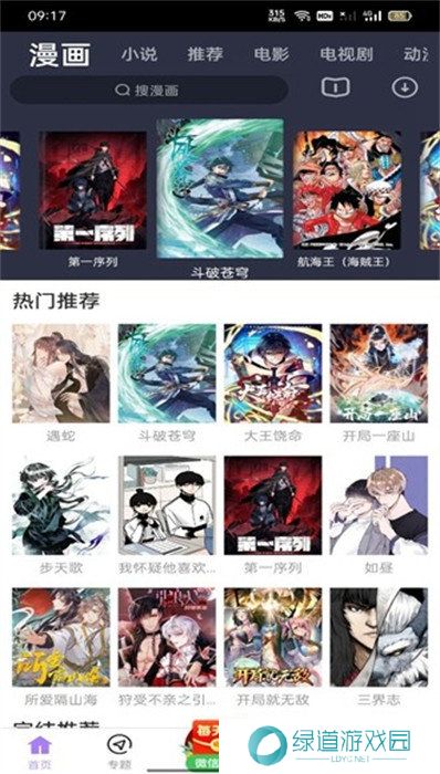 黑猪视频电视盒子版