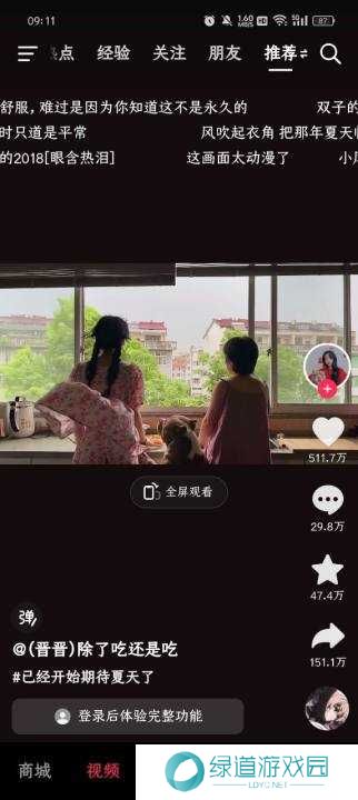 抖音商城版 抖音商城版新用户使用介绍