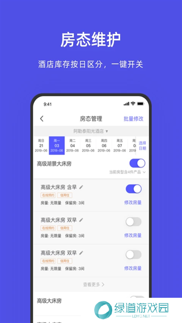 飞猪旅行最新版