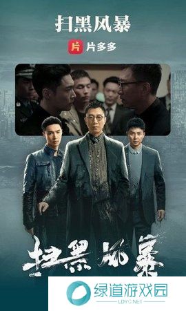 3999hcc片多多App轻量版