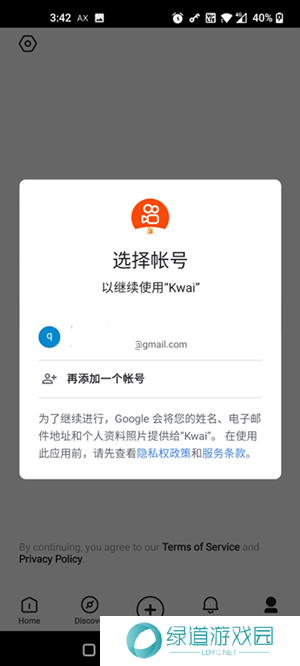 kwai最新版如何注册2