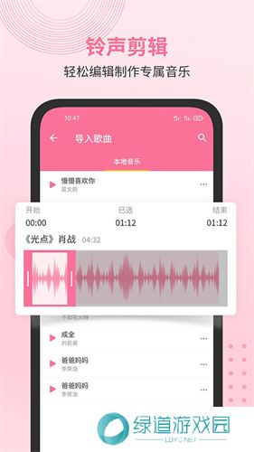 无损音乐播放器