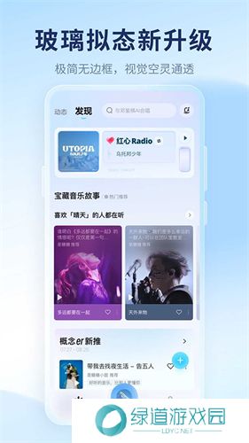 酷狗音乐极速版