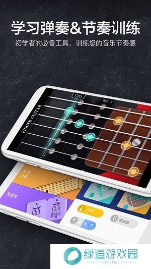 吉他模拟器