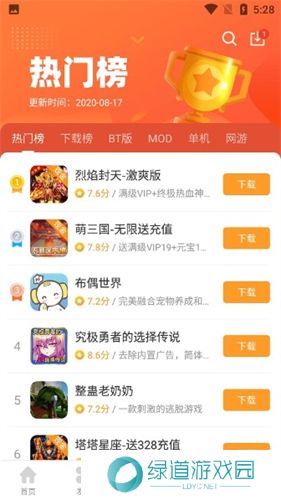 乐乐游戏免费安装包