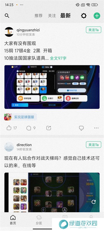 大众评球app下载