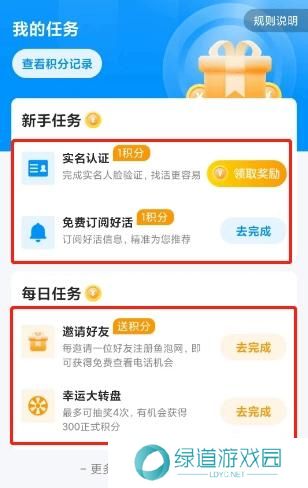 鱼泡网招工人app