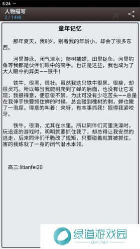 海棠书屋免费自由阅读器安卓版