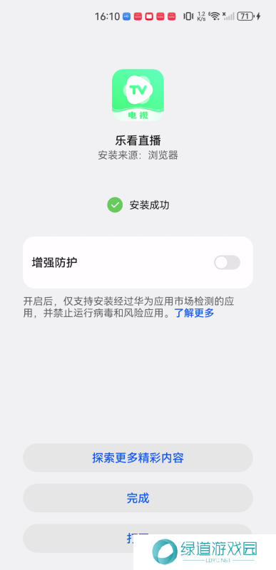 乐看直播电视版