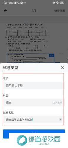 蜜蜂试卷免费版