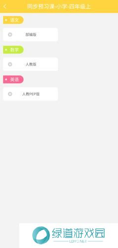 倍速课堂免费版