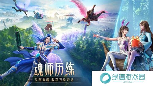 斗罗大陆魂师对决官服