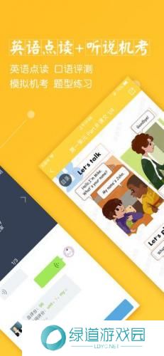 倍速课堂免费版