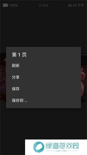 ehviewer绿色版1.9.8.0