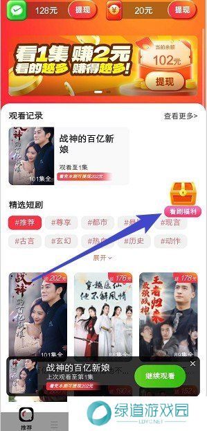 咚咚剧场红包版