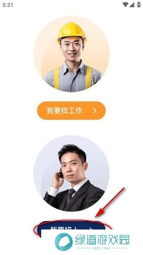 鱼泡网招工人app