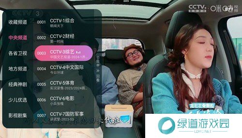 灵犀直播纯净版