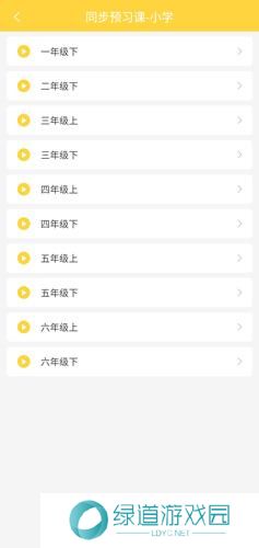 倍速课堂免费版