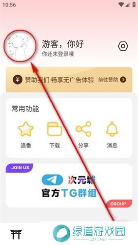 次元城动漫下载官方app