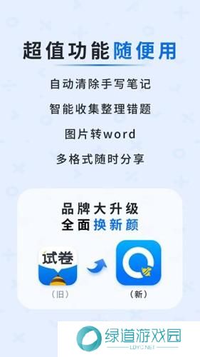 蜜蜂试卷免费版