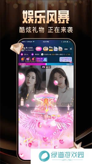 九秀直播尊享版下载安装 第4张图片