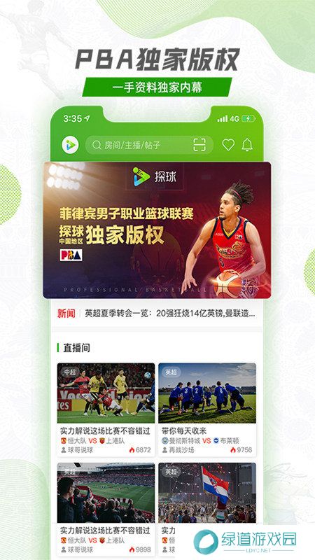 探球网体育app下载