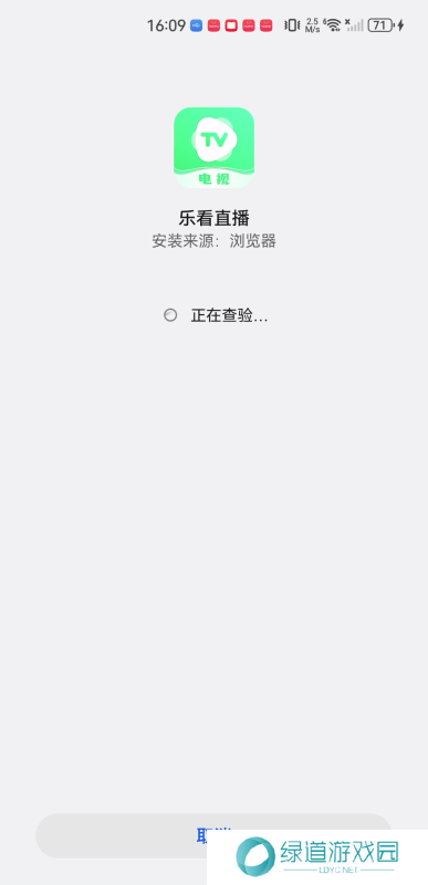 乐看直播电视版