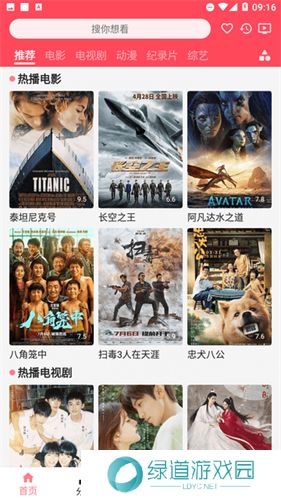 草莓影视免会员版