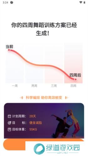 热汗舞蹈免费版
