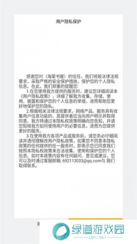 海棠书屋免费自由阅读器安卓版