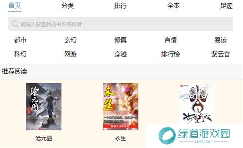 海棠书屋值得收藏的宝藏文学小说